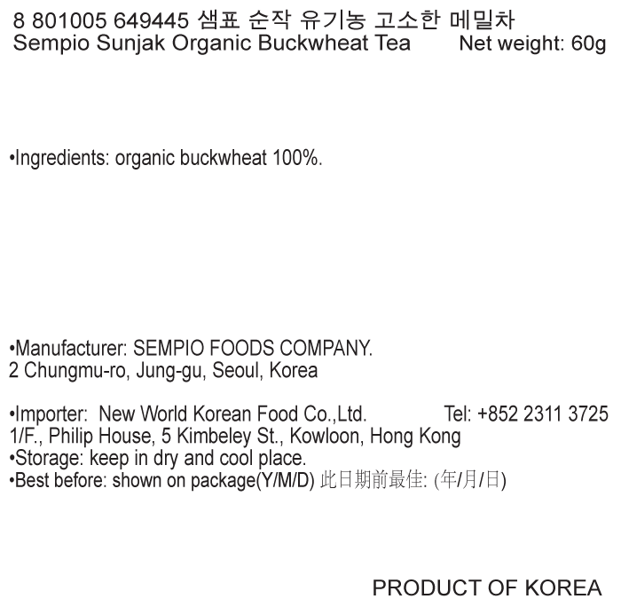 韓國食品-[膳府] 有機蕎麥茶 1.5g*40包