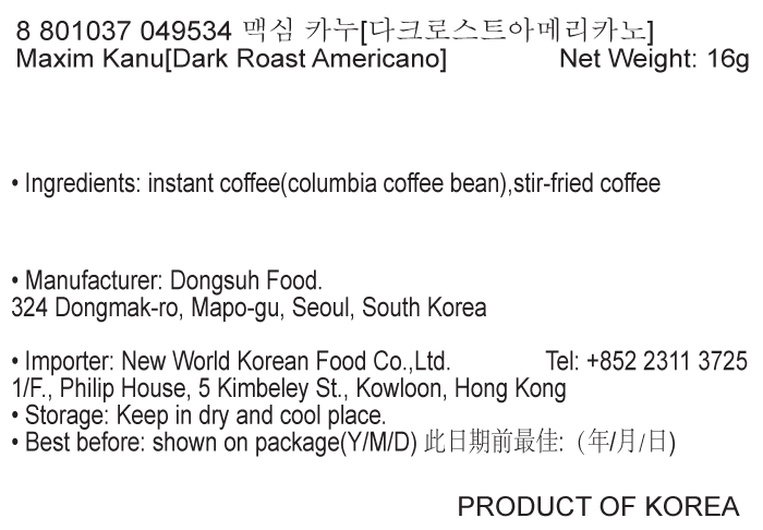 韓國食品-[Maxim] Kanu [Dark Roast Americano] 1.6g*10t (Coffee)