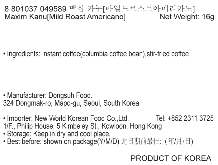 韓國食品-[맥심] 카누 [마일드로스트아메리카노] 1.6g*10입 (커피)
