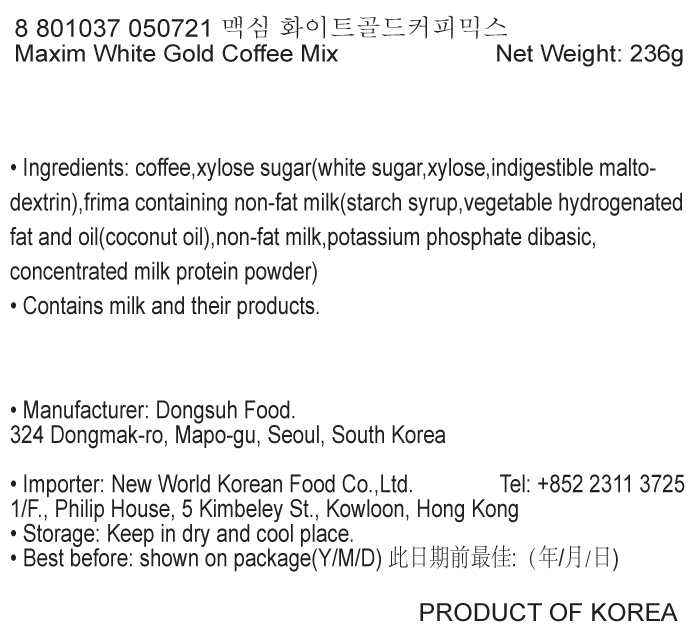 韓國食品-[美心] 金裝白咖啡 11.7g*20包入