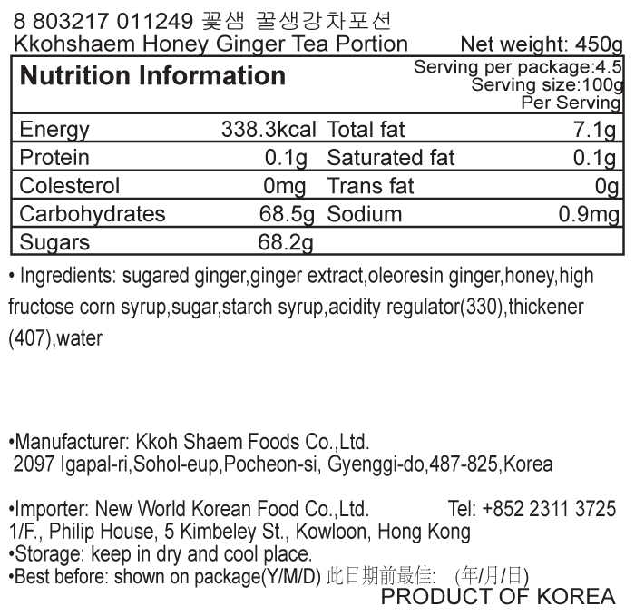 꽃샘] 꿀생강차포션 30G*15입 - 홍콩 신세계마트 E Shop