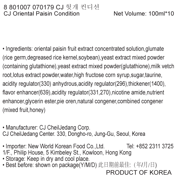 韓國食品-[CJ] 枳根解酒飲品 120ml*10