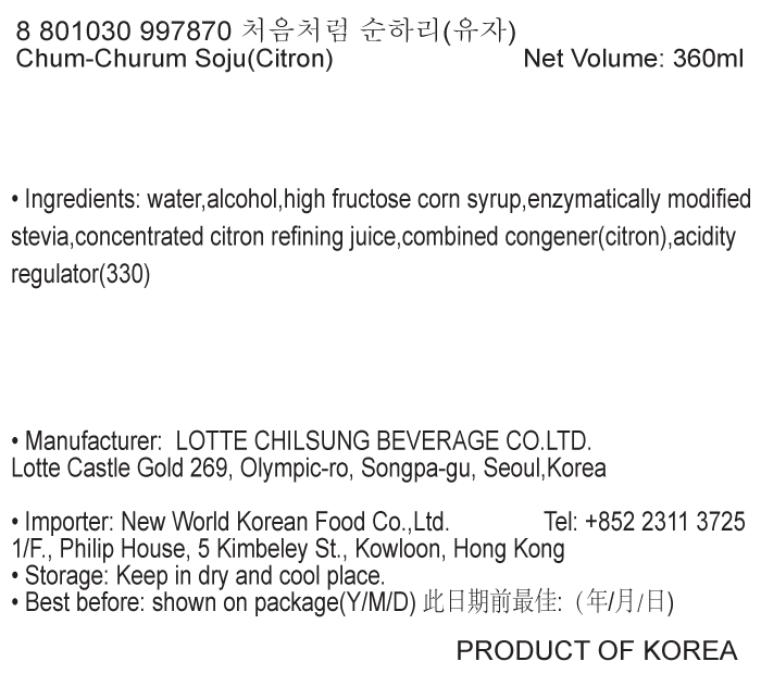 韓國食品-[롯데주류] 처음처럼 순하리 [유자] (소주) 360ml