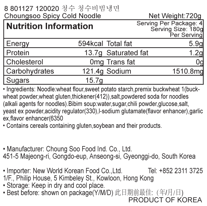 韓國食品-[청수] 청수비빔냉면 720g