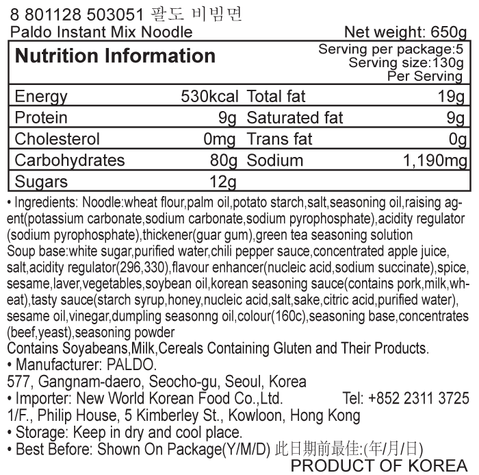 韓國食品-[팔도] 비빔면 130g*5입