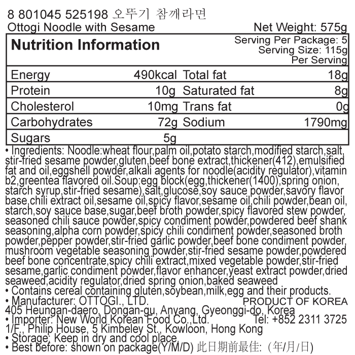 韓國食品-[不倒翁] 芝麻麵 115g*4包入 (no.7&22)