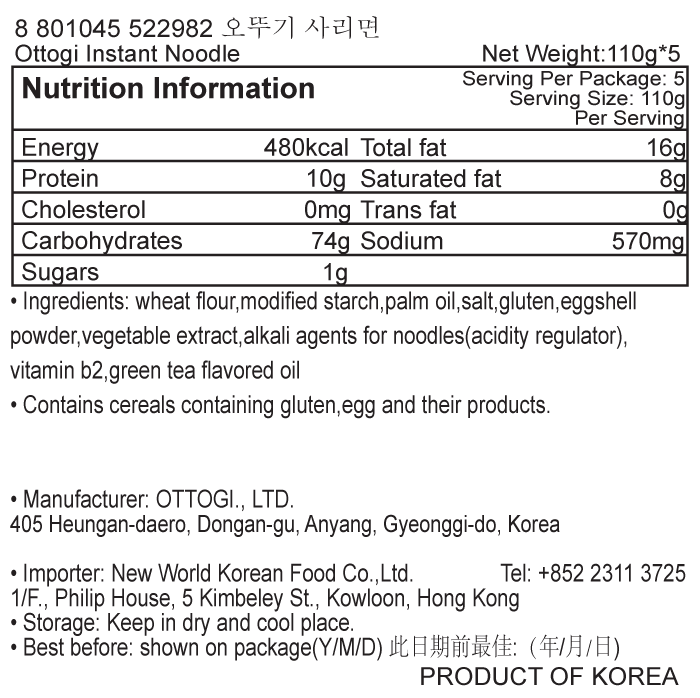 韓國食品-[不倒翁] 生拉麵 110g*5包