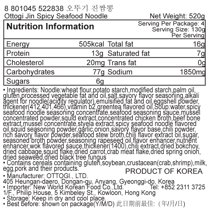 韓國食品-[不倒翁] 辣海鮮湯麵 130g*4包