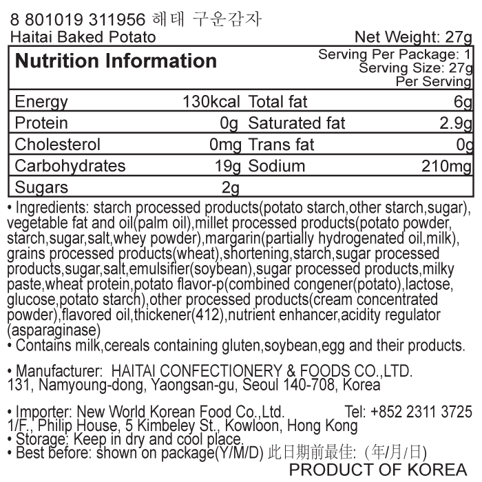 韓國食品-[해태] 구운감자 27g