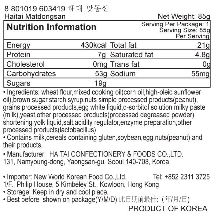 韓國食品-(유통기한 2024/7/20까지) [해태] 맛동산 85g