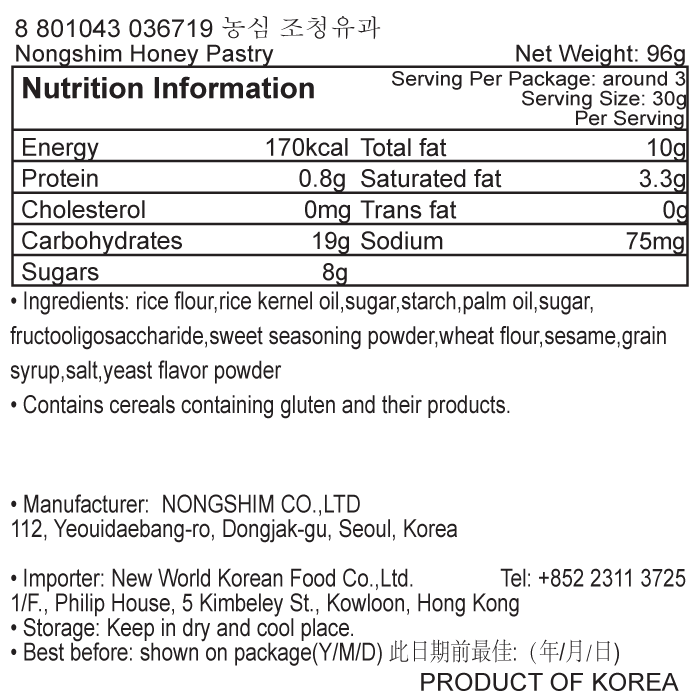 韓國食品-[農心] 蜜糖米果條 96g