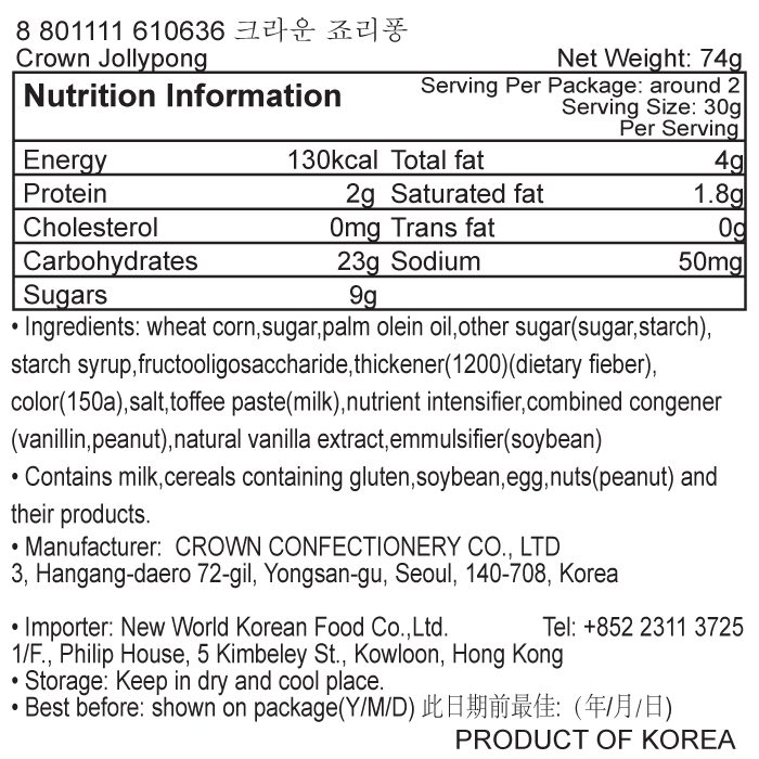 韓國食品-[크라운] 죠리퐁 74g