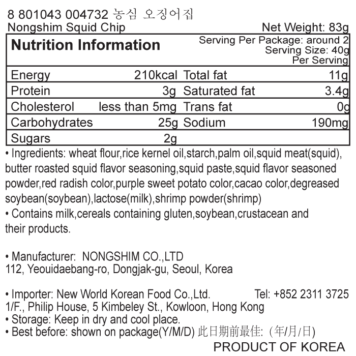 韓國食品-[Nongshim] Squid Chip 83g