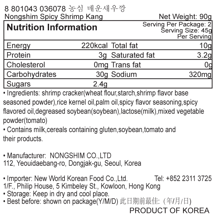 韓國食品-[농심] 매운새우깡 90g