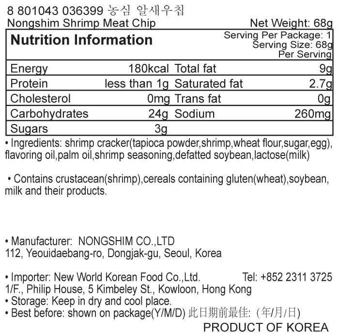 韓國食品-[Nongshim] Shrimp Chip 68g