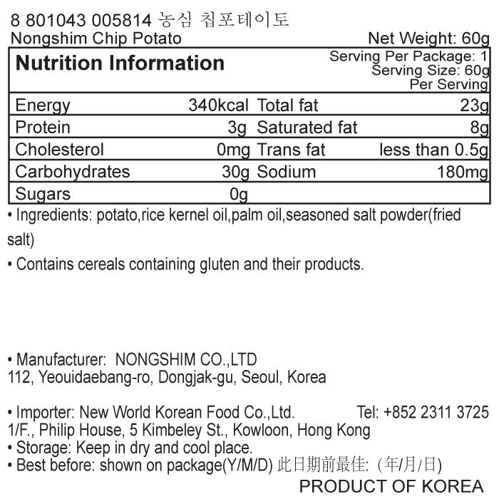 韓國食品-[Nongshim] Chip Potato 60g