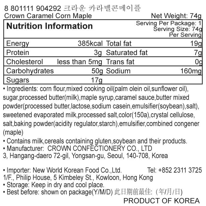 韓國食品-[皇冠] 焦糖玉米楓糖條 74g