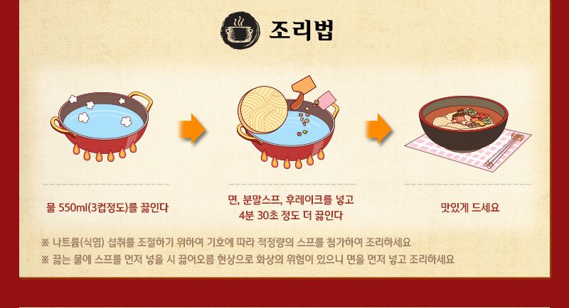 韓國食品-[농심] 오징어짬뽕 124g*5입