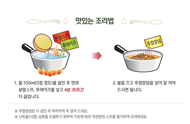 韓國食品-[Nongshim] Mupama Instant Noodle 122g*4p