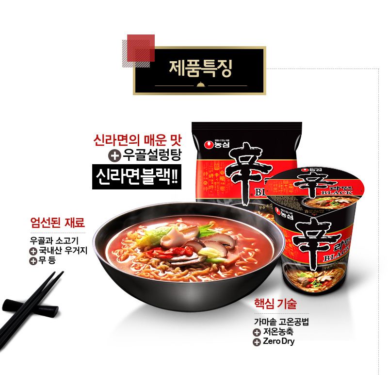 韓國食品-[農心] 黑辛辣麵 134g*4包