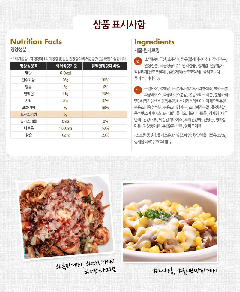 韓國食品-[농심] 올리브짜파게티 140g*5입