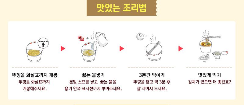 韓國食品-[農心] 湯炸烏冬杯 111g
