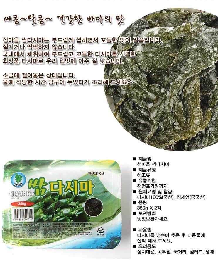 韓國食品-[Sumayeul] 厚海帶 300g