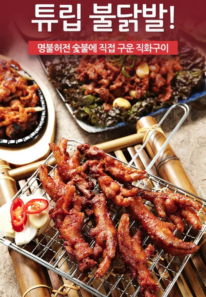 韓國食品-[제이엠] 튜립불닭발 280g